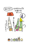 5-6月絵.jpg